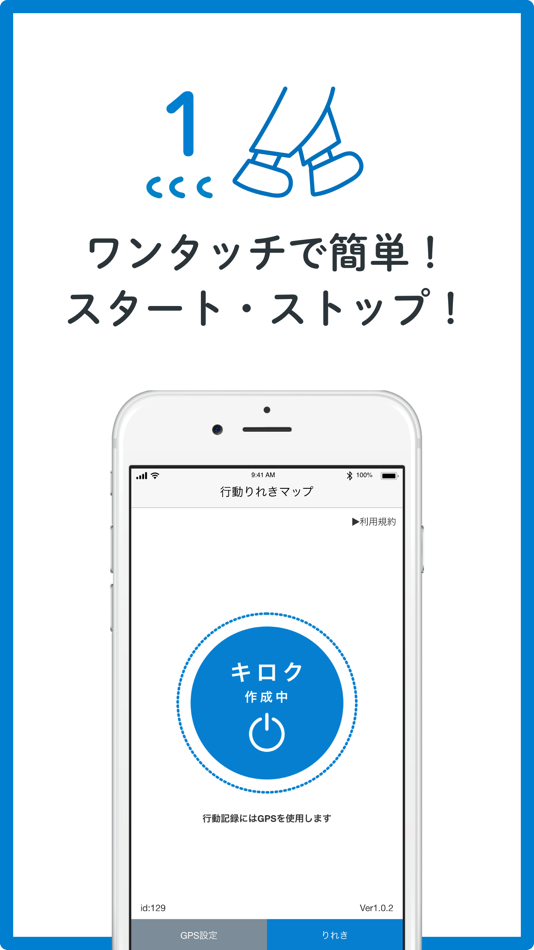 #2. 行動履歴マップ (iOS) 由: Nakasha Creative co.,Ltd