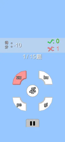 Game screenshot 50音巩固练习 hack