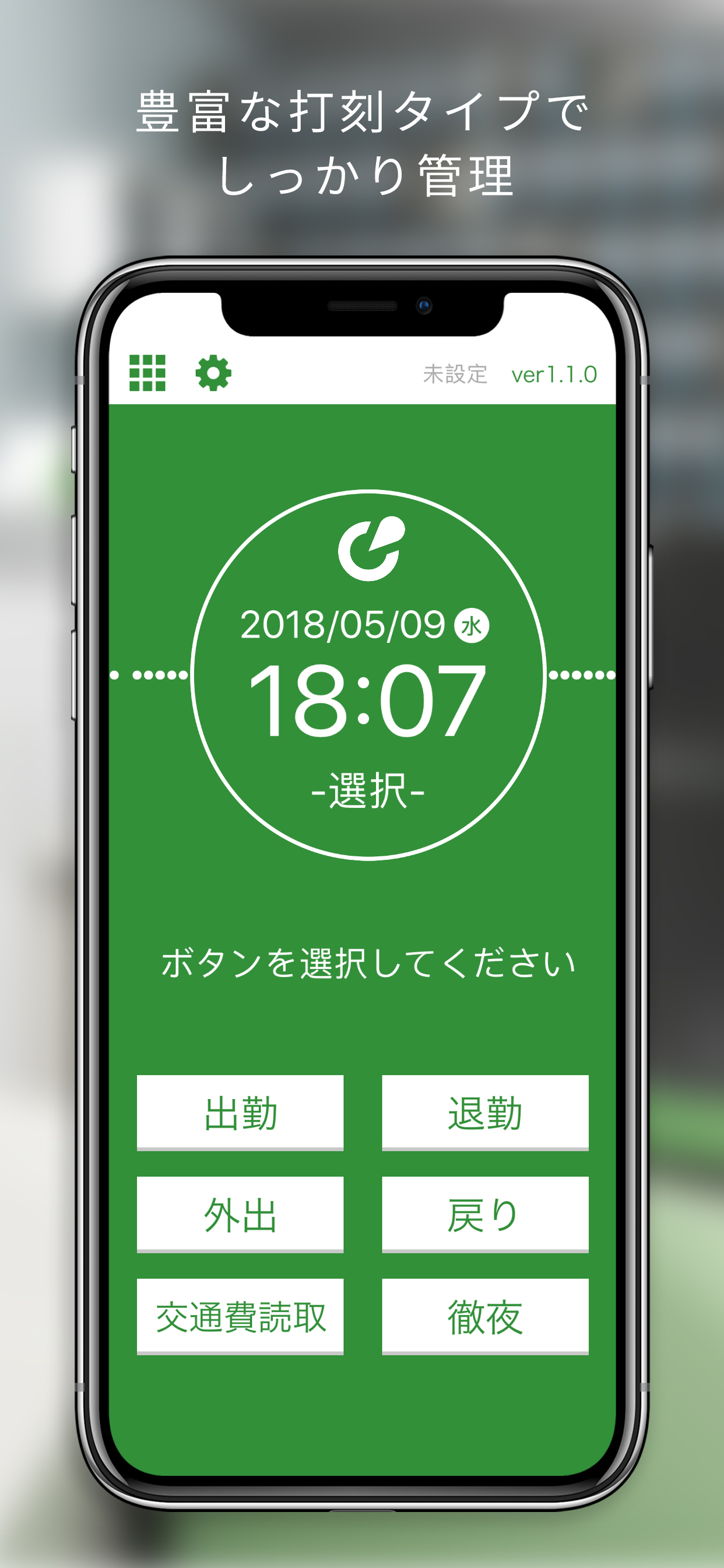 カードリーダー　ネクストICカード