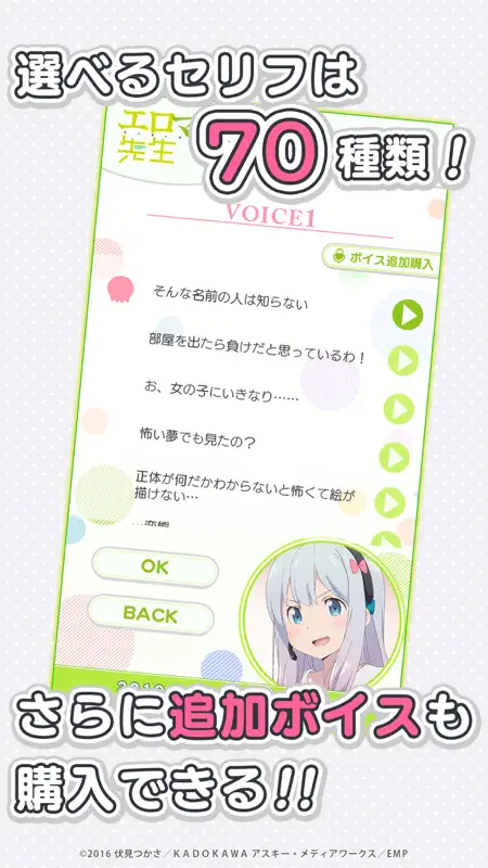 エロマンガ先生～紗霧アラーム～ screenshot 4 of 5