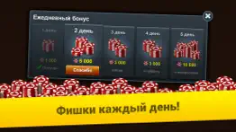 Нарды Длинные: Арена айфон картинки 2