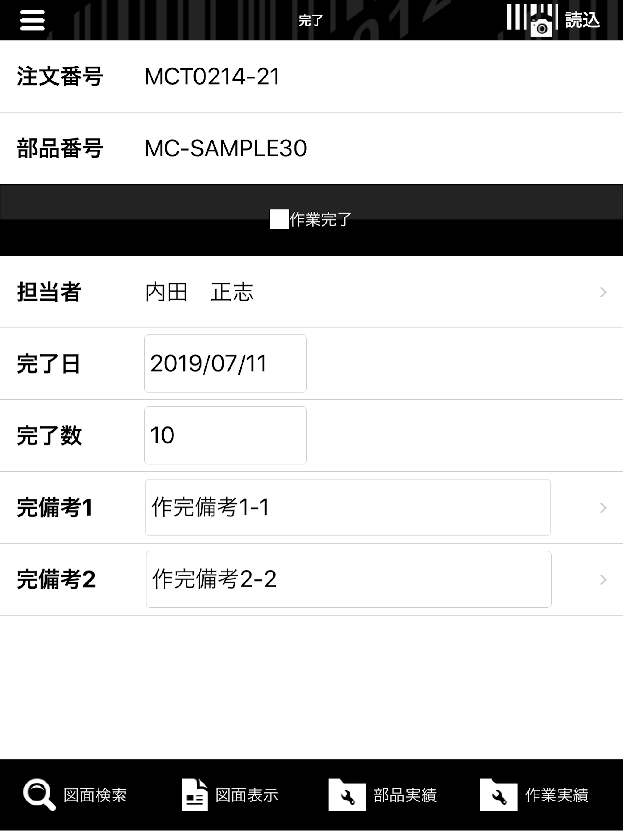iP進捗v5 screenshot 10