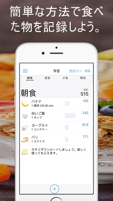iEatBetter: 食事日記のおすすめ画像1