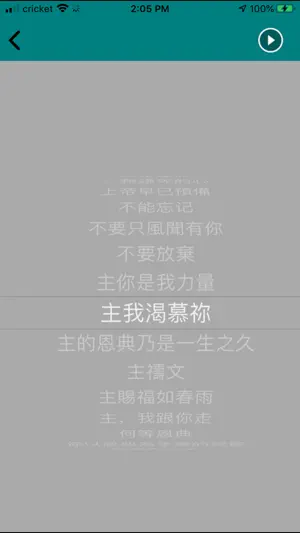 圣经金句日历 screenshot 3