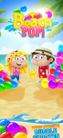 Game screenshot Beach Pop mod apk