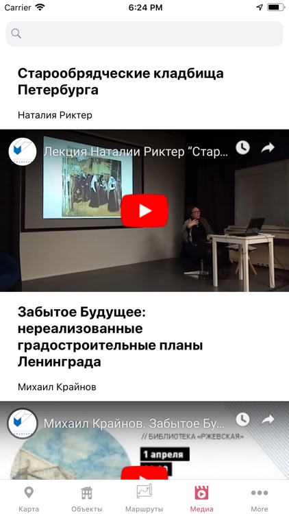 Краснакарта screenshot-5