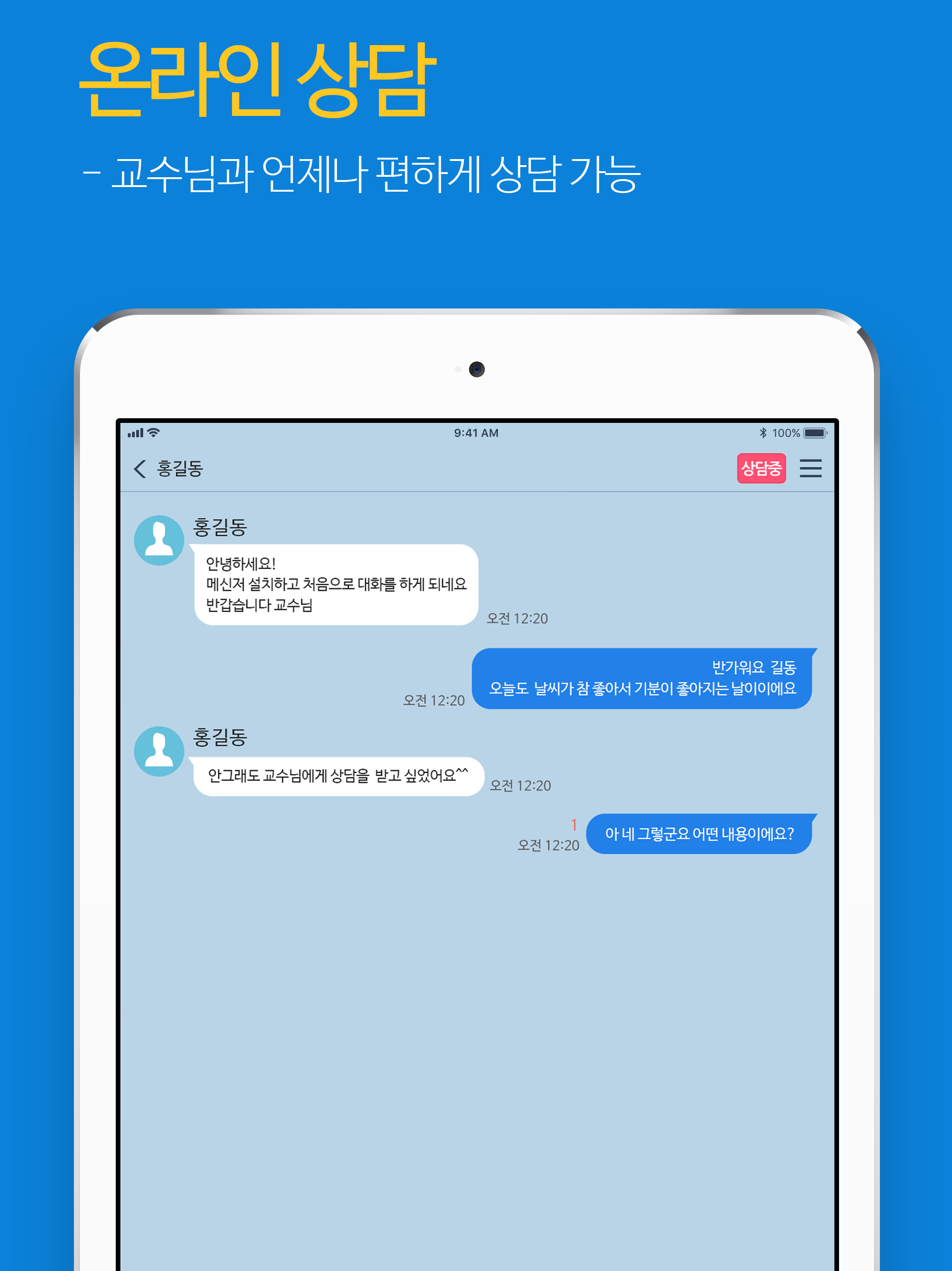 SUTalk