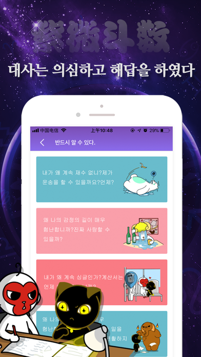 전통운세-별자리 운세/궁합/사주 screenshot 3