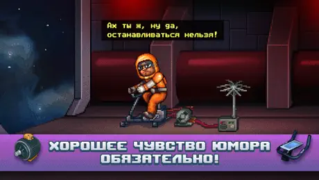 Одиссей Космос - Эпизод 4