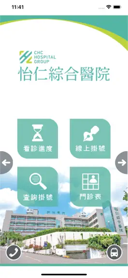 Game screenshot 怡仁綜合醫院 mod apk