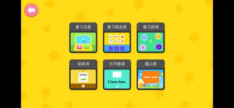 小小英语自然拼读-phonics青少儿童学英语