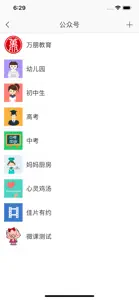 万朋教育通 screenshot #5 for iPhone