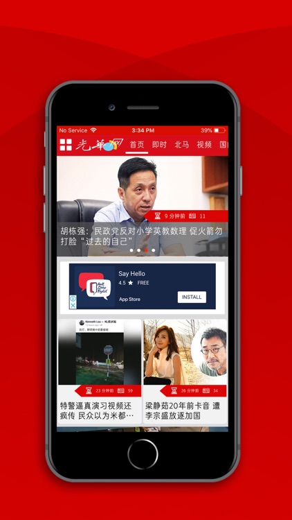 Kwong Wah 光华日报 - 马来西亚热点新闻