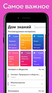 ЕГЭ 2020 Обществознание айфон картинки 1