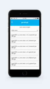 सर्वोच्च अदालत screenshot