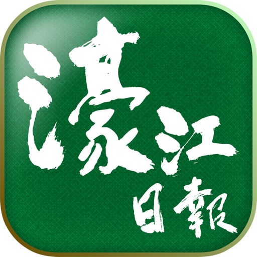 濠江日報 HouKongDaily