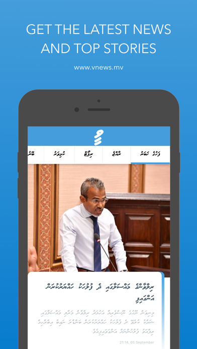 Screenshot 1 of vNews App