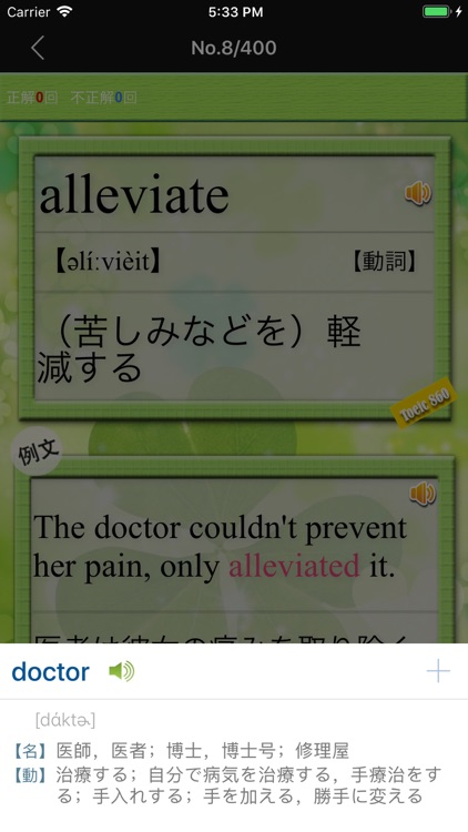 チャレンジ[860点]for the TOEIC®TEST screenshot-5