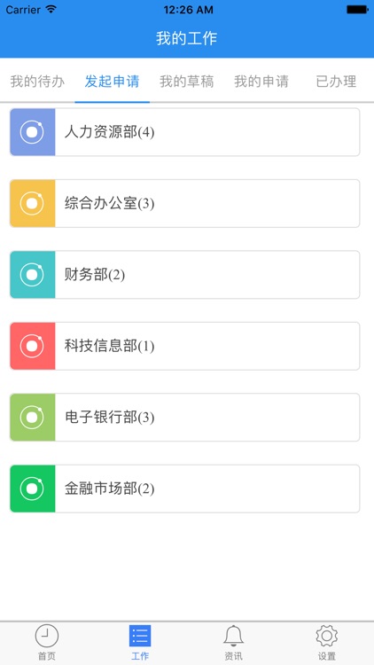克旗农商银行OA
