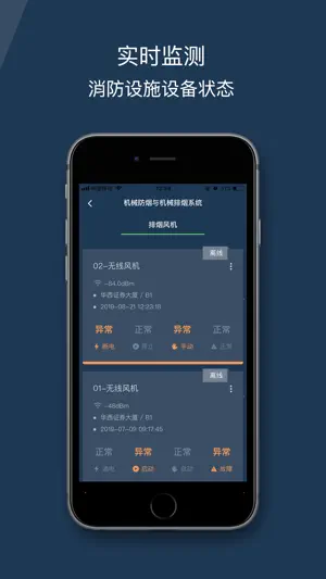 安全云助手 screenshot 3