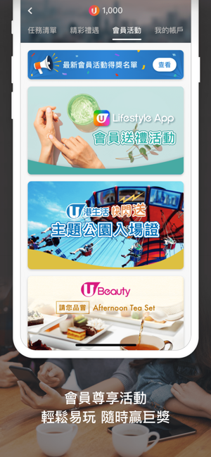 U Lifestyle：最Hit優惠及生活資訊平台(圖4)-速報App
