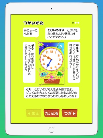 ぷらくろっくのおすすめ画像5