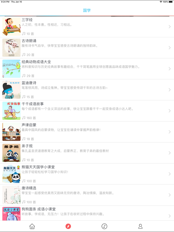 Screenshot #5 pour 宝宝故事书-视频有声读物-童话寓言故事