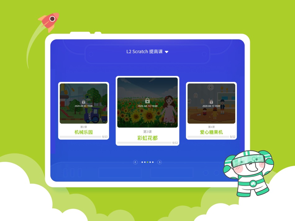 #2. 河小象编程HD (iOS) 由: 杭州河象网络科技有限公司