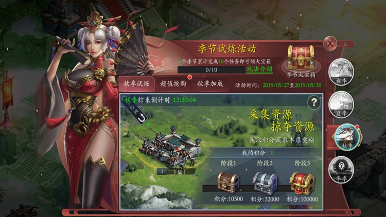 傲世三国志-三国名将争霸演义 screenshot-6