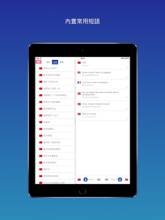 Screenshot #4 for iTranslator deluxe