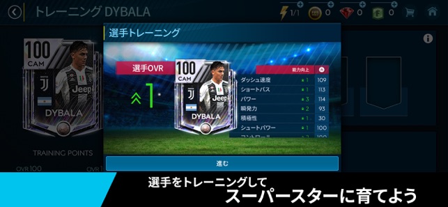 FIFAサッカー Screenshot