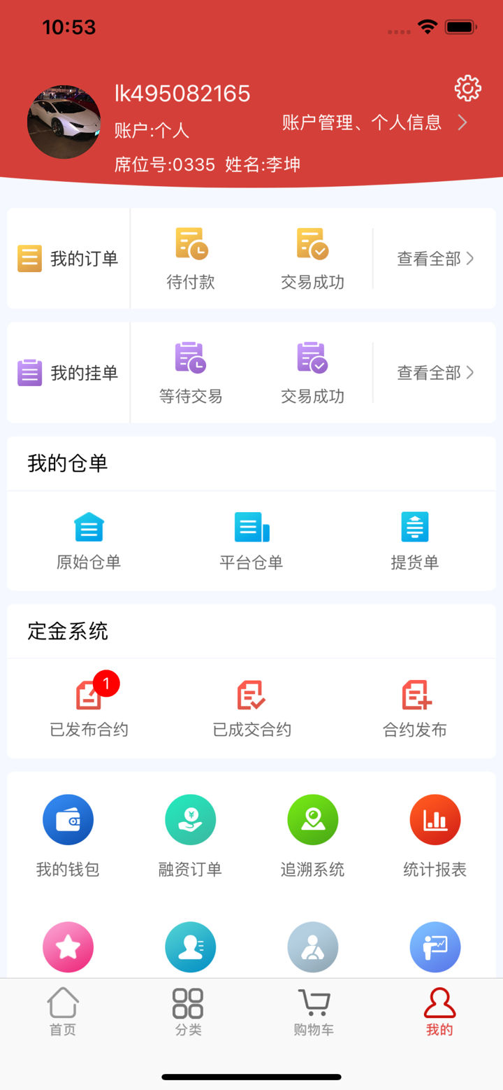 超粮 DECX screenshot 4