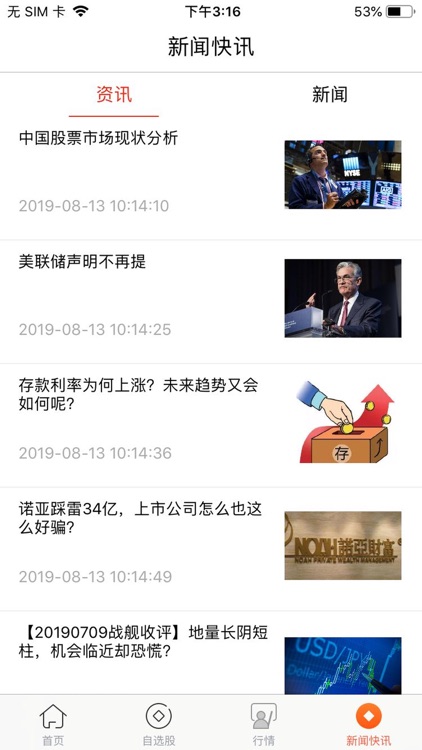 股票配资专家-股民必备炒股app