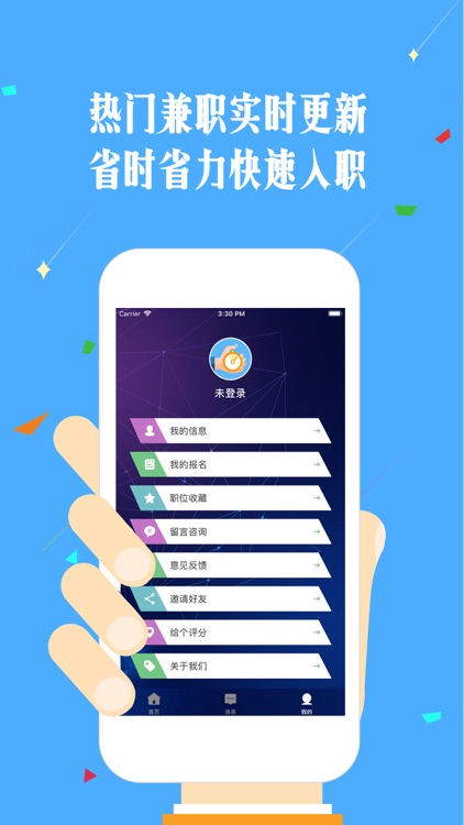 手速兼职-年轻人兼职赚钱必备 screenshot-3