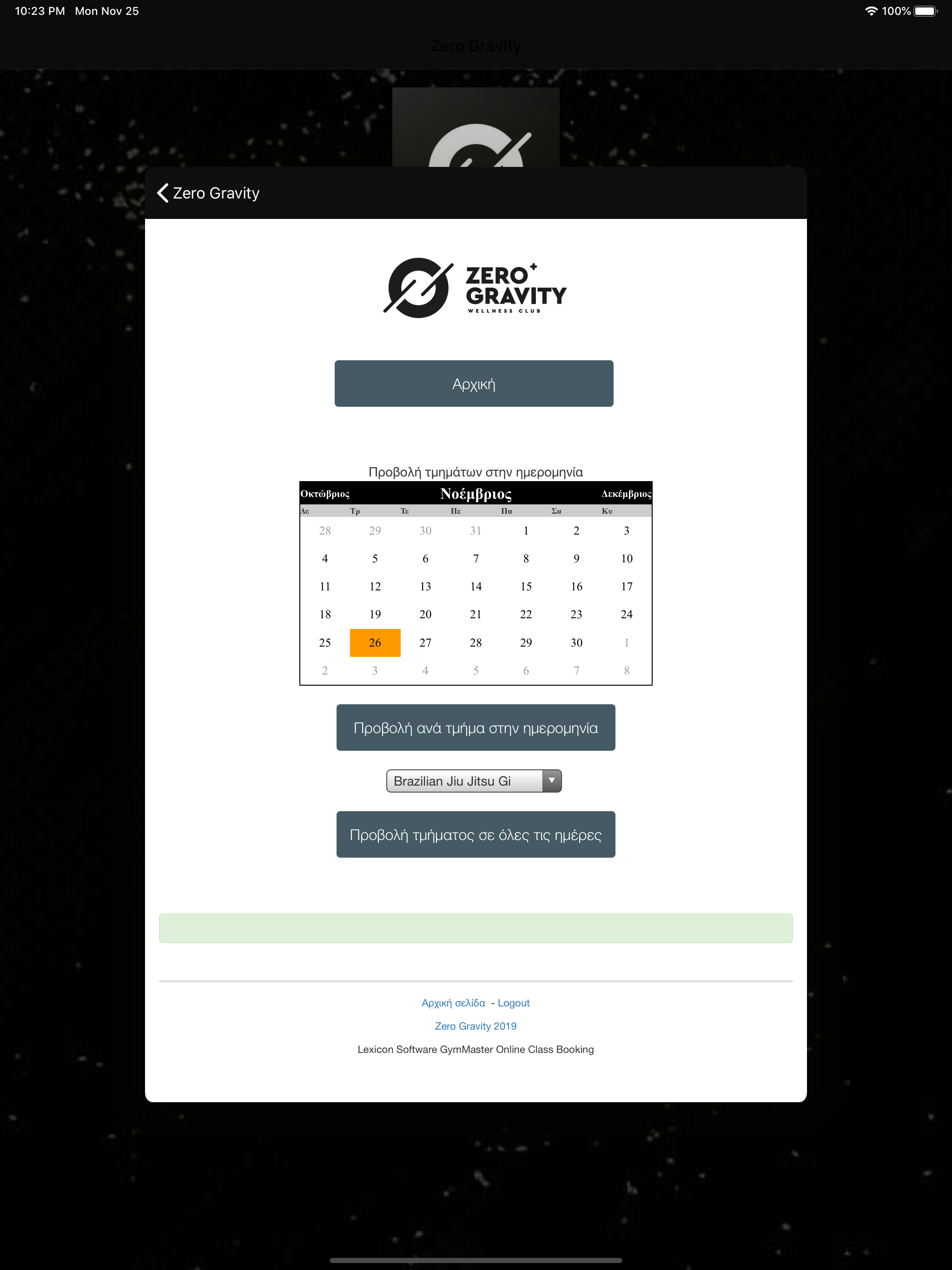 Zero Gravity App screenshot 6
