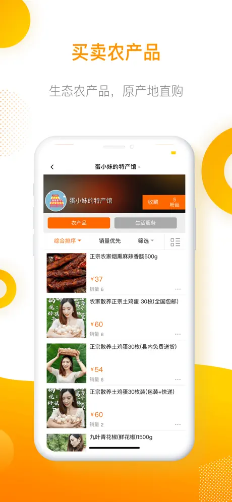 吆呵短视频