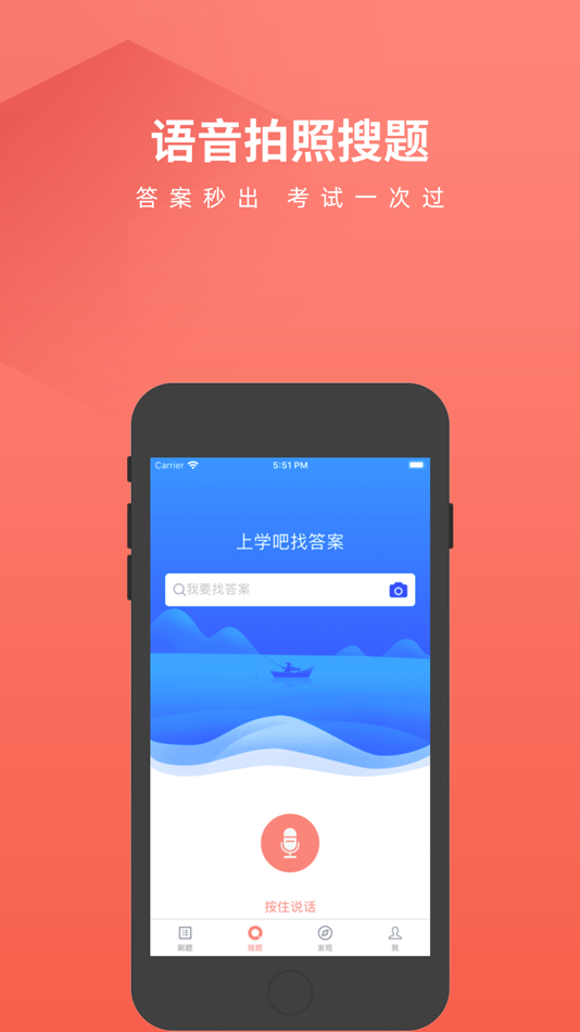 #2. 血站上岗证题库 (iOS) 由: 优积谷网络科技有限公司