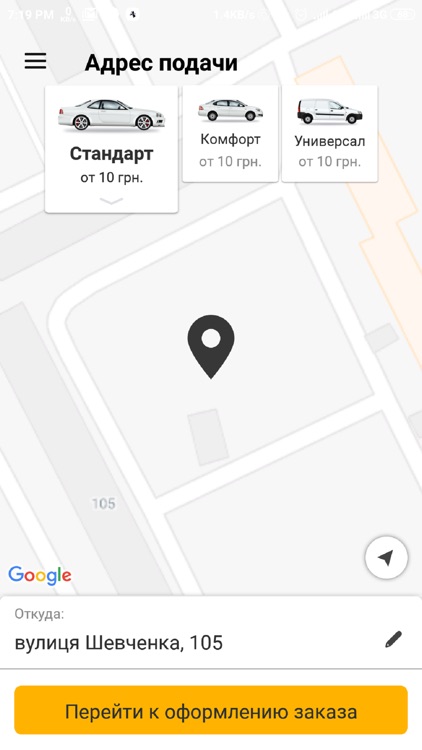 Такси Кременчуг, Горишние