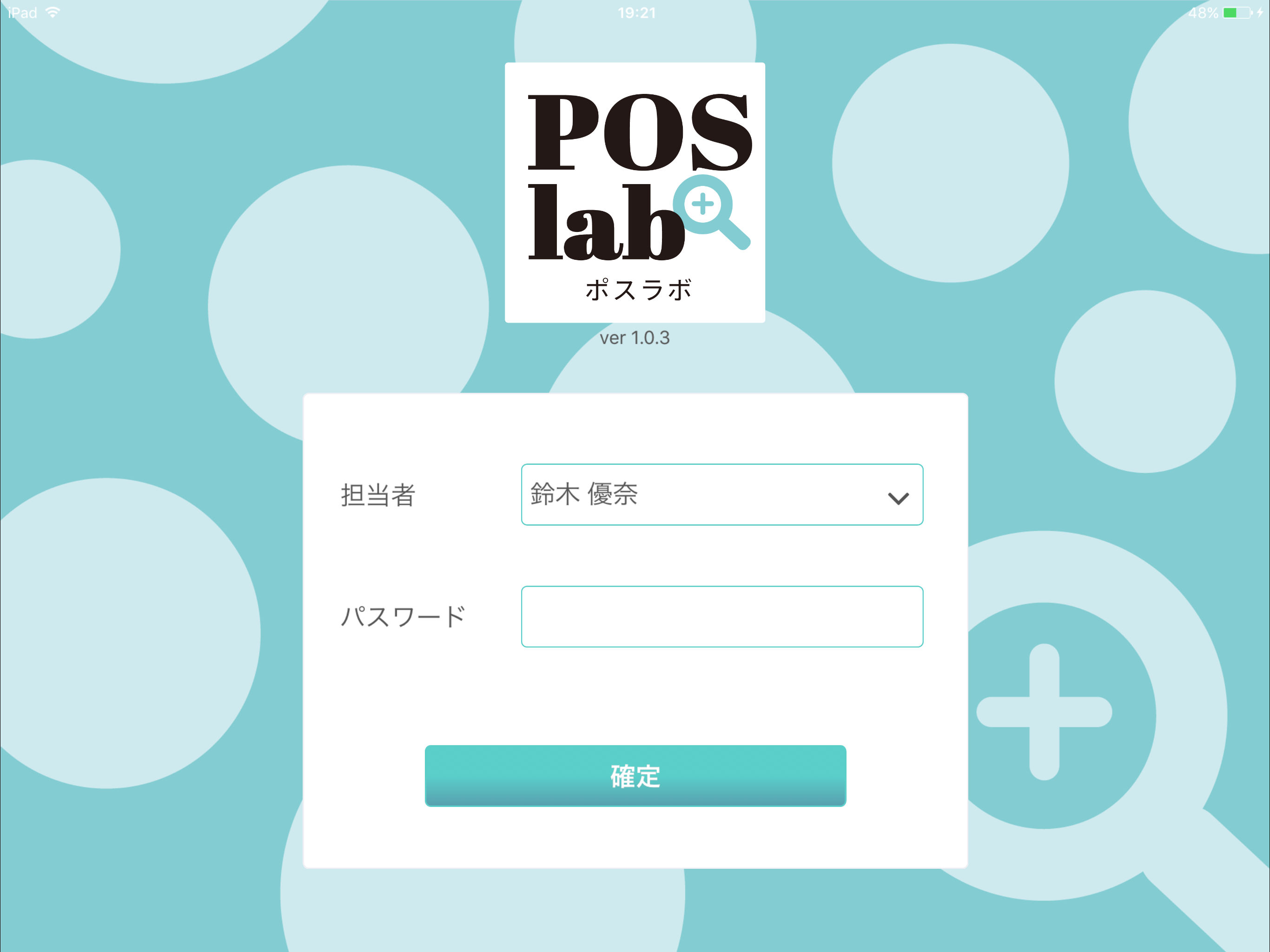 POSlab（ポスラボ） screenshot 5