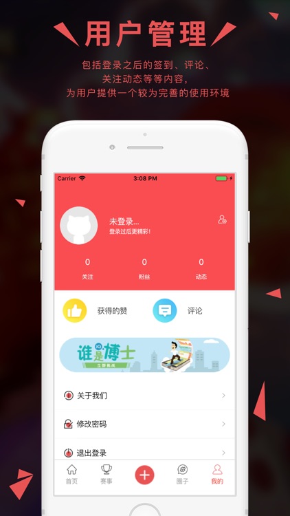 泛亚电竞 screenshot-3