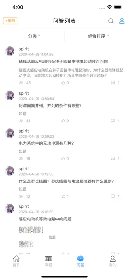 Game screenshot 张工教育 hack