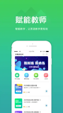 Game screenshot 听力百分百教师端 mod apk