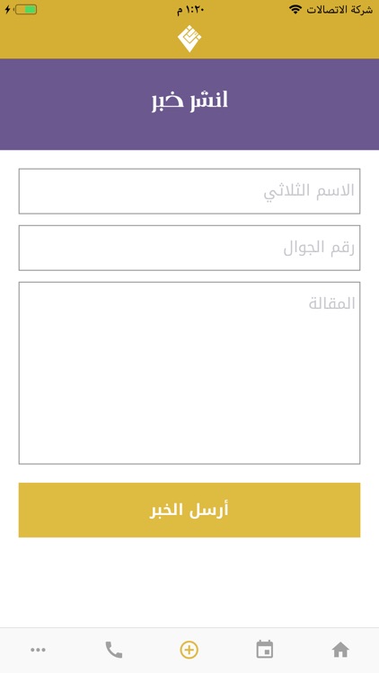 قبيلة زهران