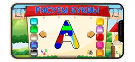 Game screenshot Учим Азбуку для детей apk