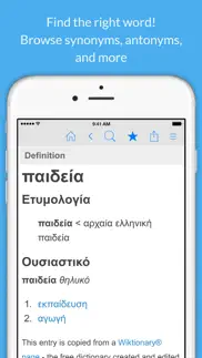 greek dictionary & thesaurus iphone screenshot 3