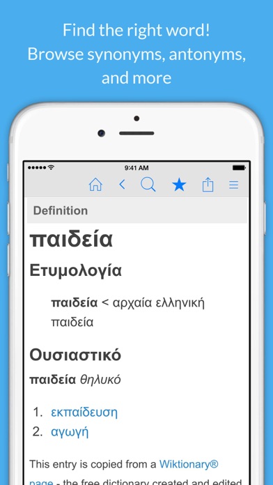 Screenshot #3 pour Greek Dictionary & Thesaurus