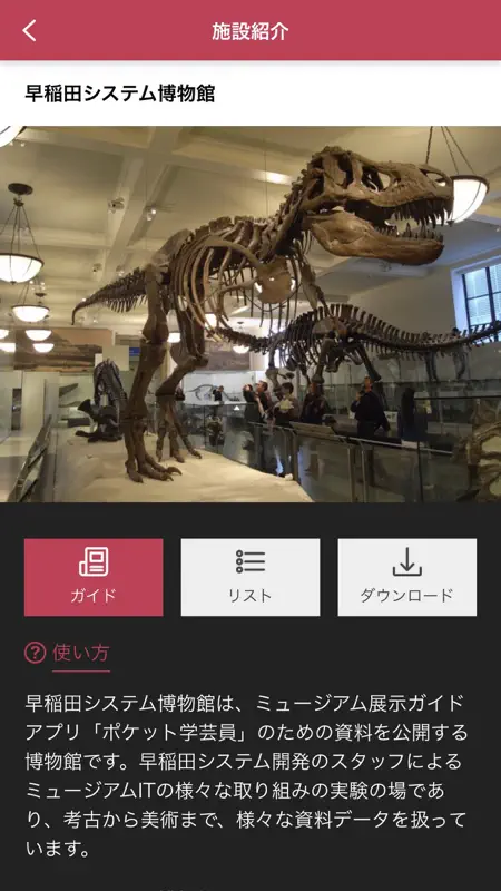 Pocket Curator screenshot 2 of 4