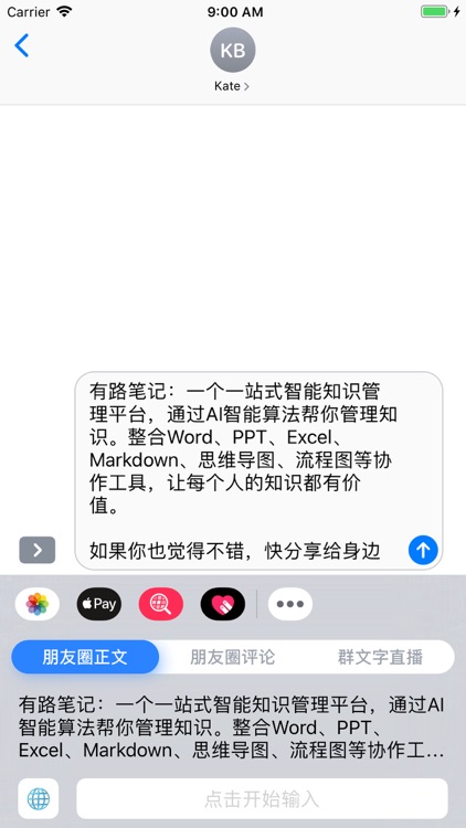 不折叠输入法 screenshot-4