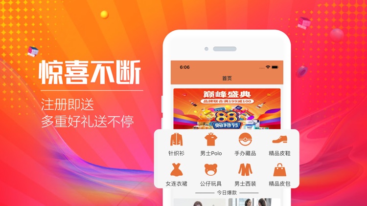 快乐夺宝商城—大牌商品一元购神器