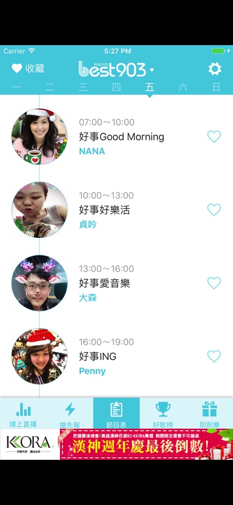 好事聯播網 - L'app presenta un chiaro '節目表' (palinsesto programmi) con orari specifici e nomi degli show come '好事Good Morning NANA', offrendo agli utenti la possibilità di aggiungere i loro programmi preferiti ai 'Preferiti' con un'icona a forma di cuore, garantendo di non perdere nulla.
